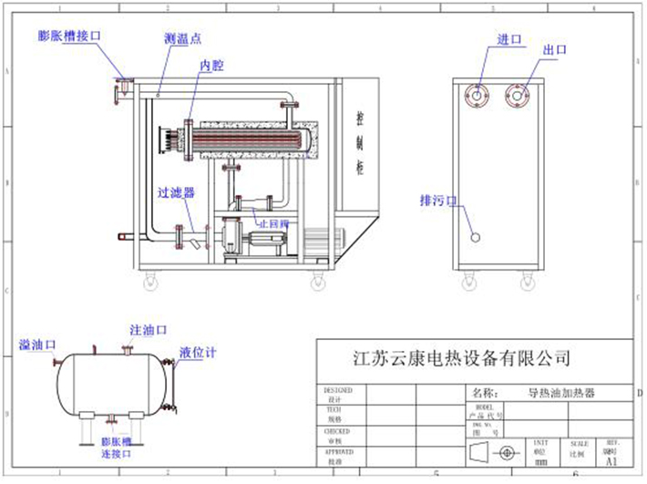 防爆導(dǎo)熱油電加熱器